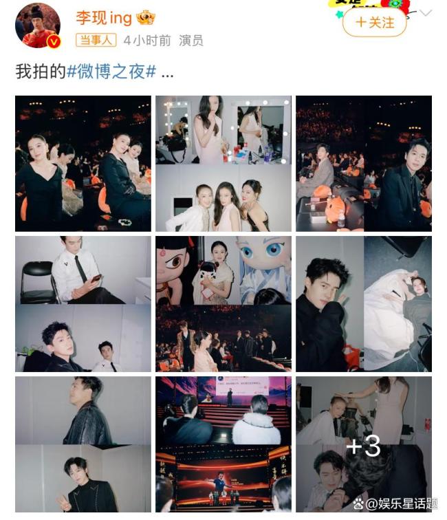 李现分享自己拍的赵丽颖 梦幻联动获赞无数(图2)