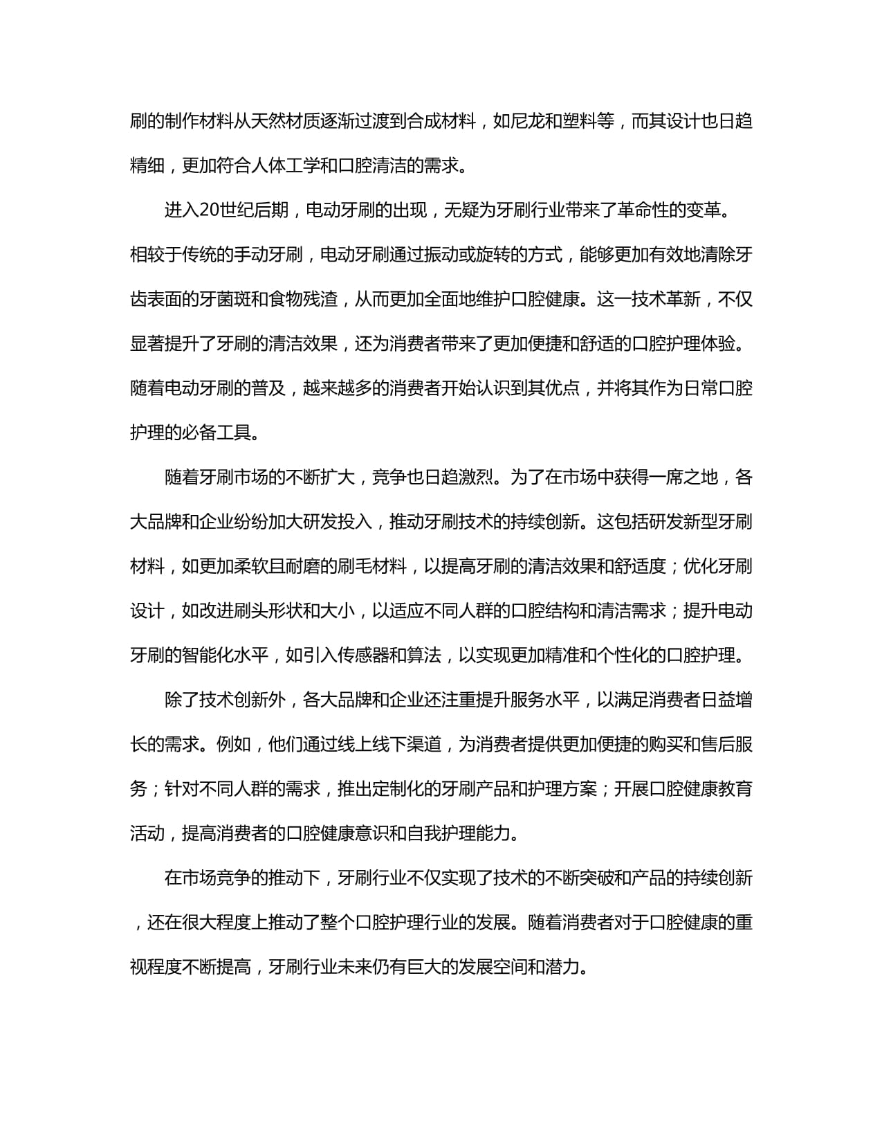 【2024普惠金融成就奖·获奖机构案例】网商银行：数字产业链金融解决方案“大雁系统”的探索与实践