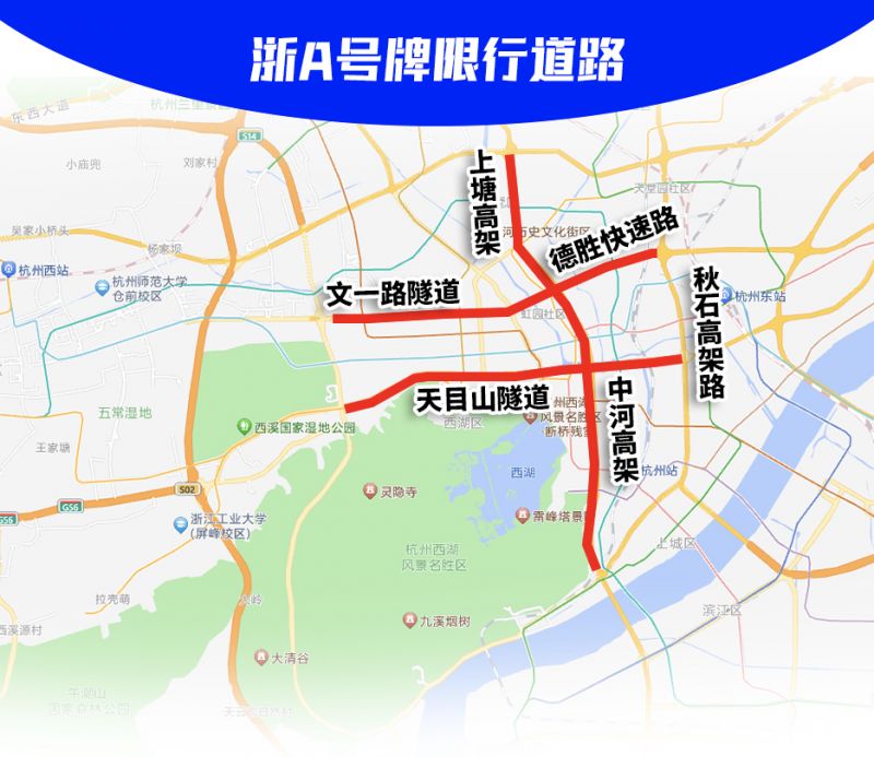 2025杭州每日限行查询（每日更新…）