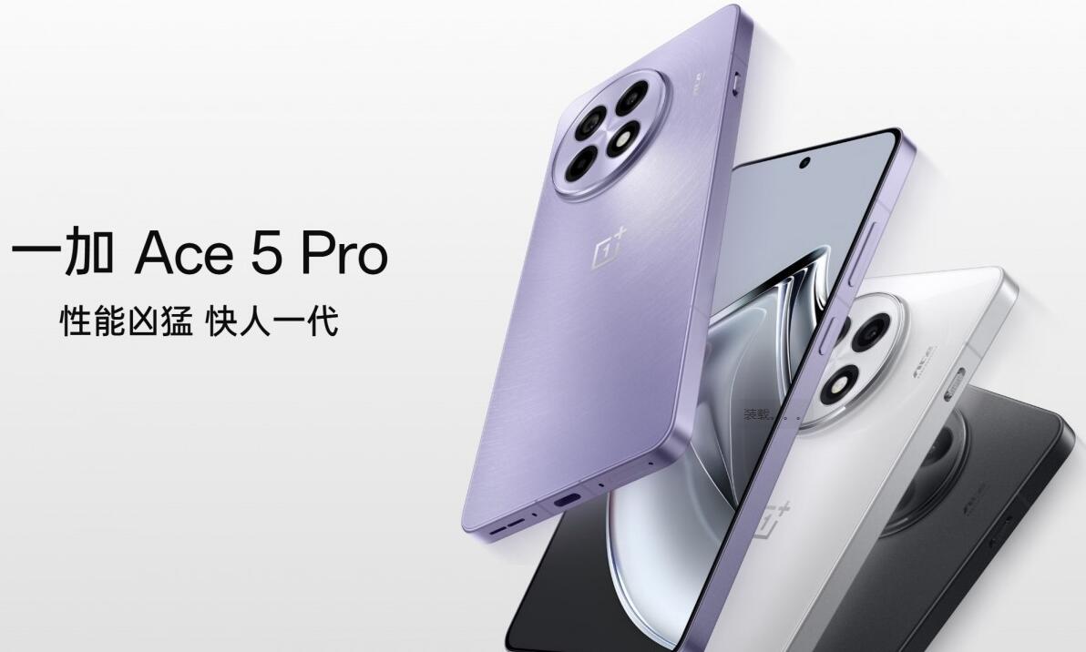 一加Ace 5 Pro搭载骁龙8 Elite芯片组和6100 mAh电池