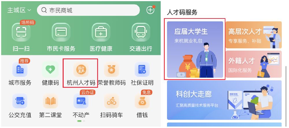 2025杭州租房补贴申请指南（条件+入口+标准）