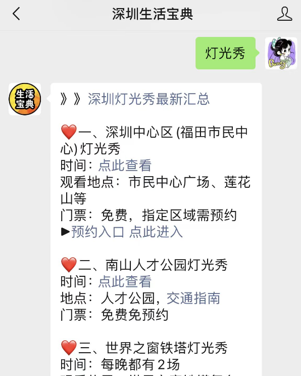 深圳南山区灯光秀时间、地点及交通指南