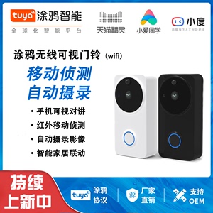 KONX 康鑫泰无线寸 一拖三 无线对讲可视电子门铃 别墅 复式楼专用