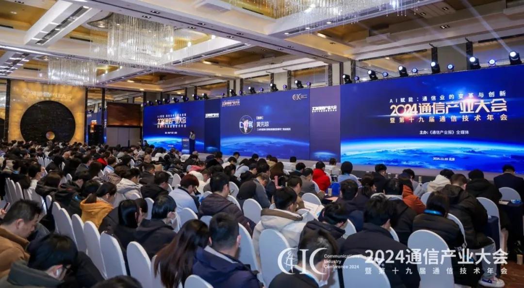 重磅：2025通信产业十大技术趋势发布(图1)