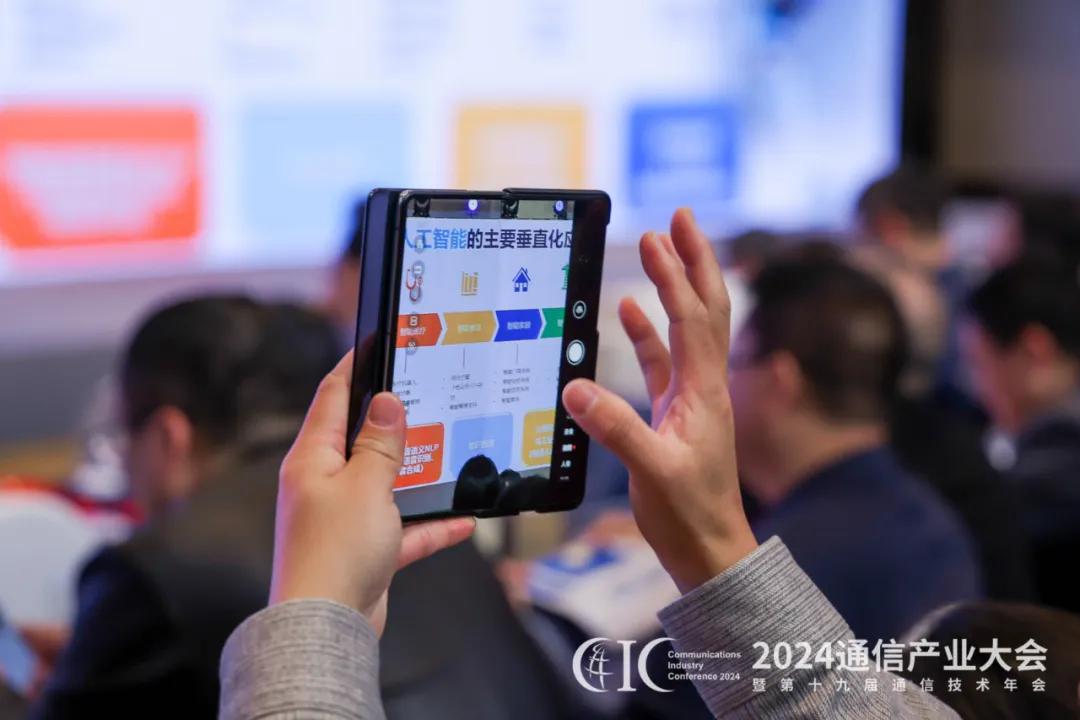 重磅：2025通信产业十大技术趋势发布(图2)