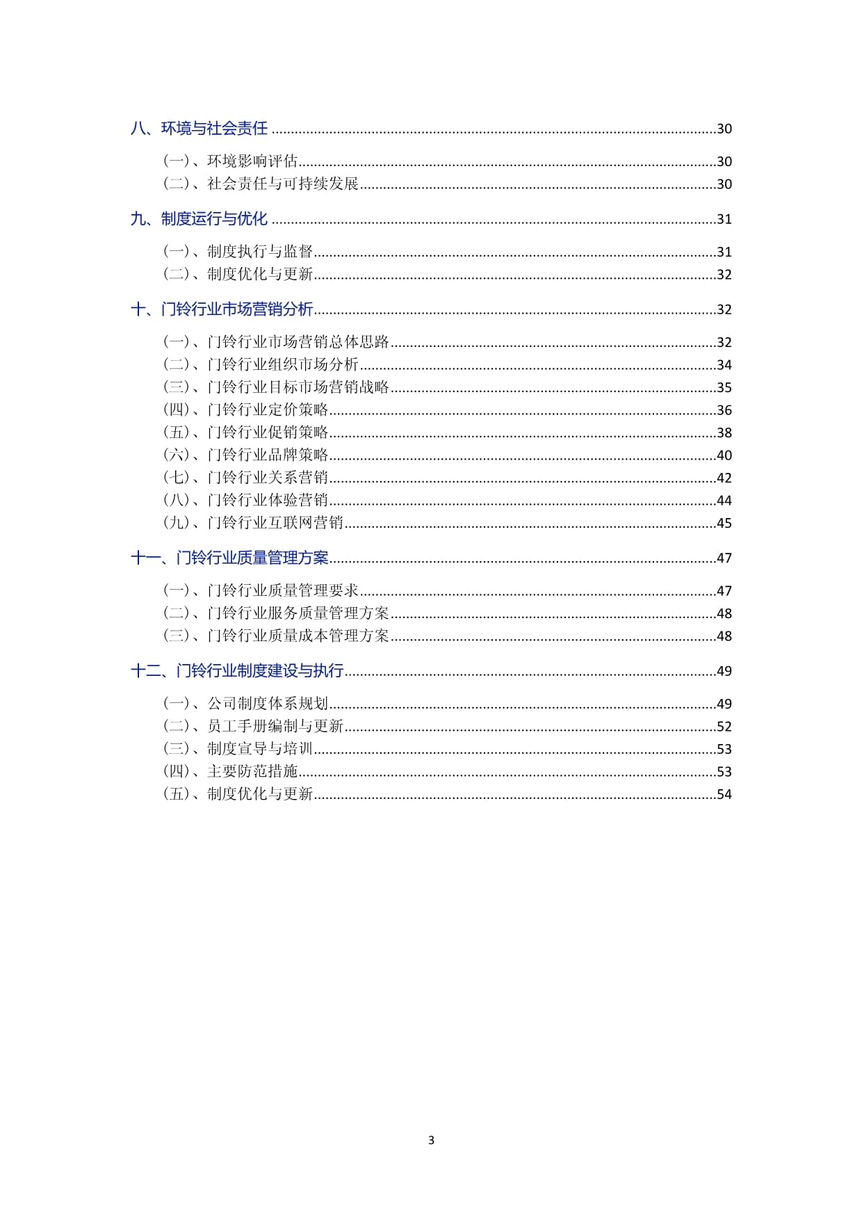 2024年“数字三品”应用场景典型案例名单公布 愉悦家纺榜上有名