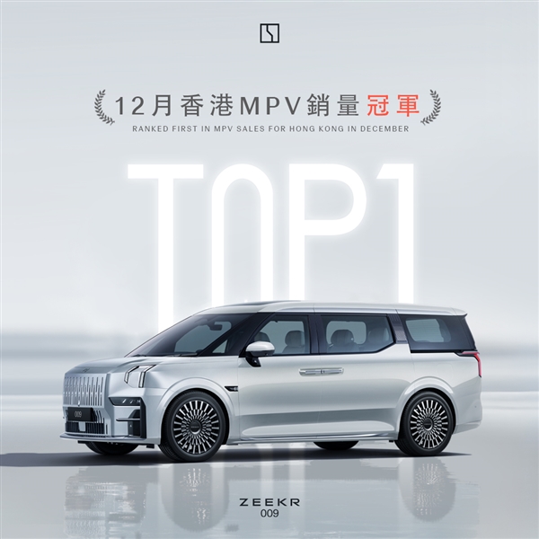 中国纯电MPV销冠！2024年极氪009累销22631辆 创史上新高(图2)
