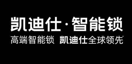 萤石领航智能锁行业十大品牌技术创新重塑家庭安防新标准(图3)