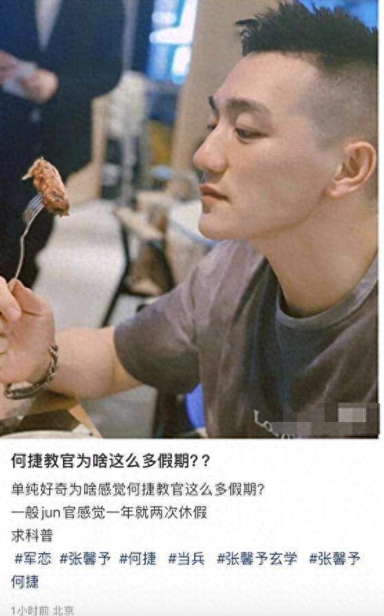 张馨予老公何捷转业广州大学保卫处工作照曝光校方回应了(图1)