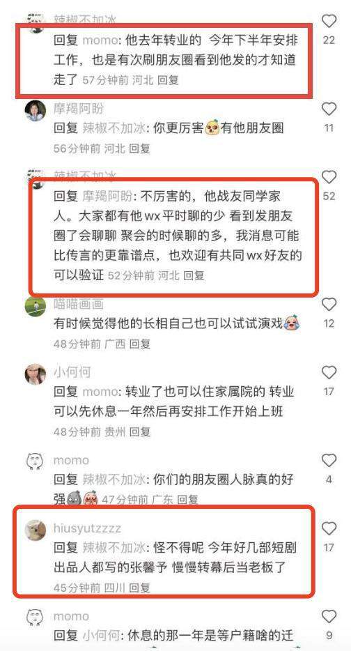 张馨予老公何捷转业广州大学保卫处工作照曝光校方回应了(图2)