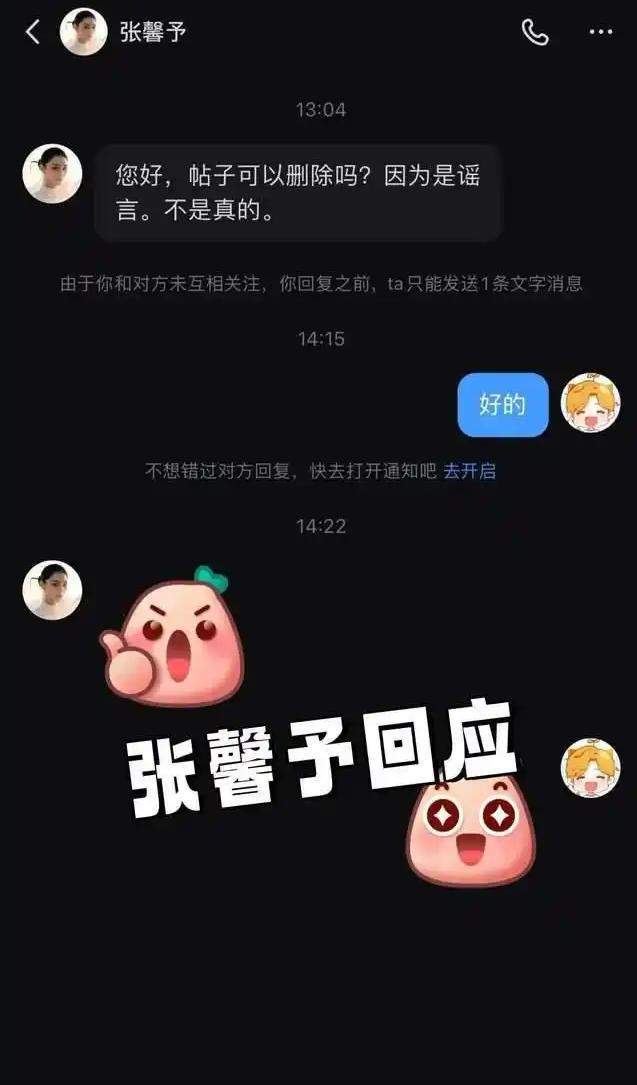 张馨予老公何捷转业广州大学保卫处工作照曝光校方回应了(图4)