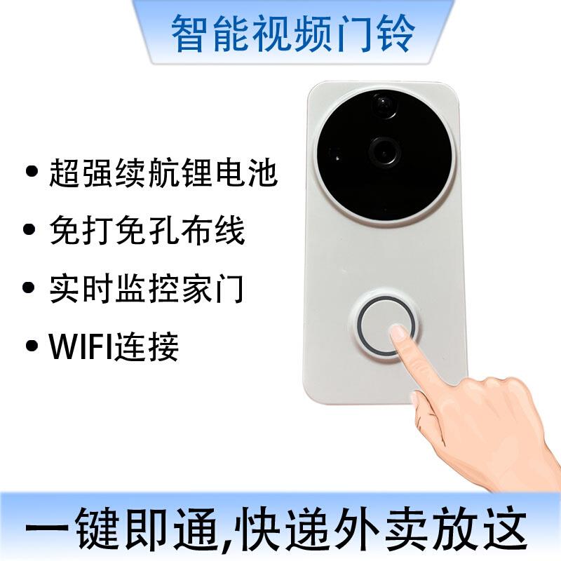 百亿补贴：360 可视门铃用无线WiFi电子猫眼手机监控高清夜视新款