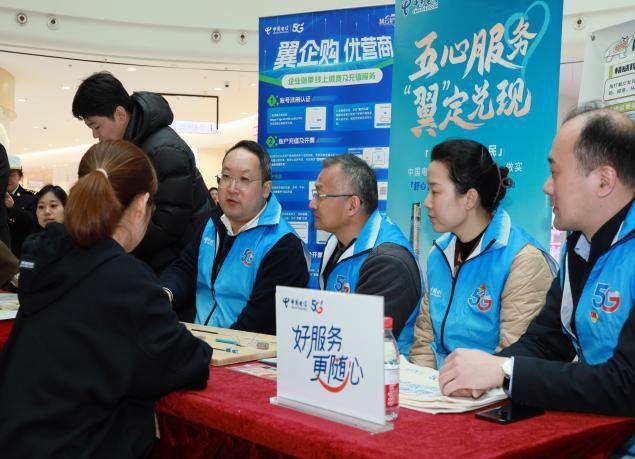 从服务承诺到数字守护：上海电信举行消费者权益保护日系列活动(图4)