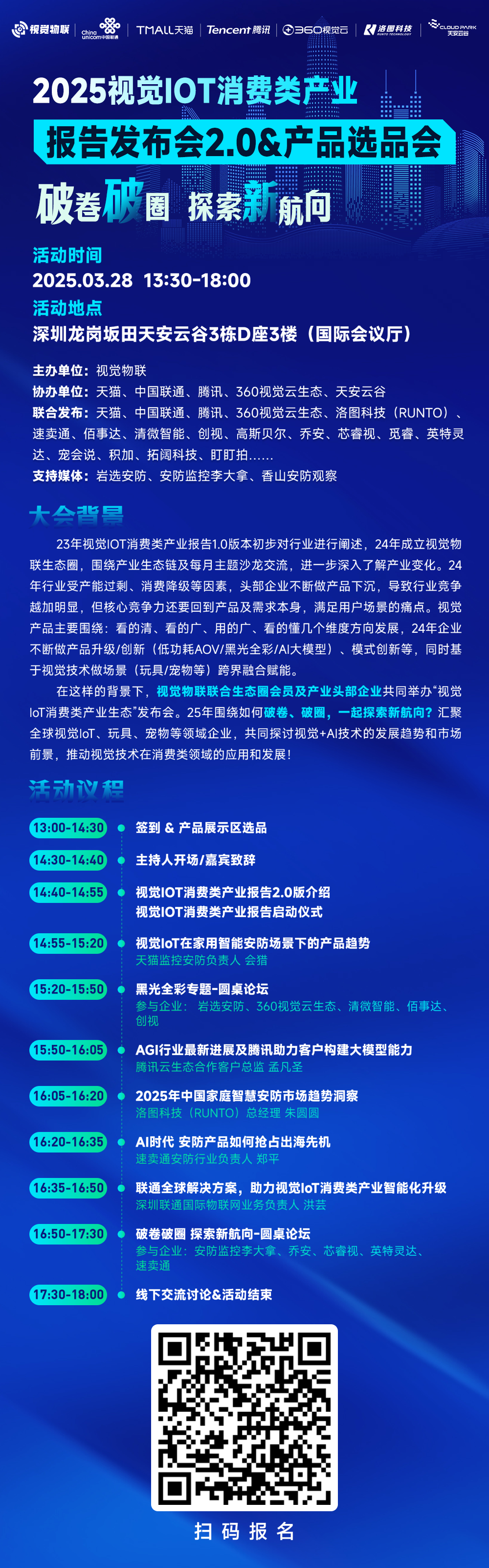 视觉IoT消费市场探讨：低功耗篇(图1)