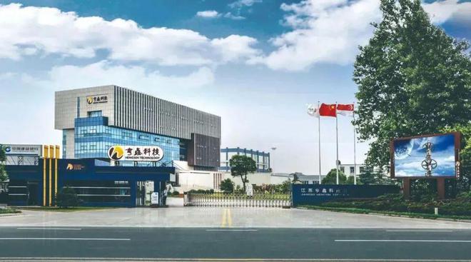 读懂好公司 亨鑫科技2024的“术业专攻”