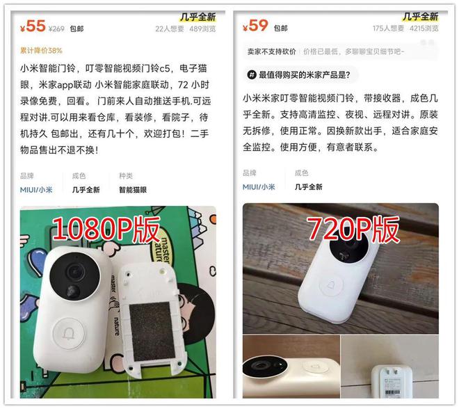 55元的米家智能门铃可联动小爱触屏音箱还自带“变声”功能(图8)