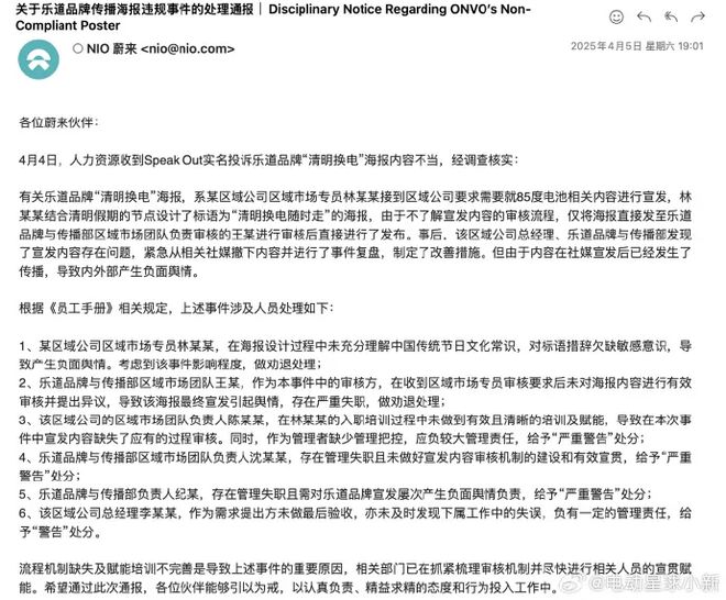 传谷歌为防止AI人才跳槽至竞对付钱让部分员工赋闲一年；乐道「清明换电随时走」广告语引争议员工被劝退；曝阿里前高管已入职英伟达丨雷峰早报