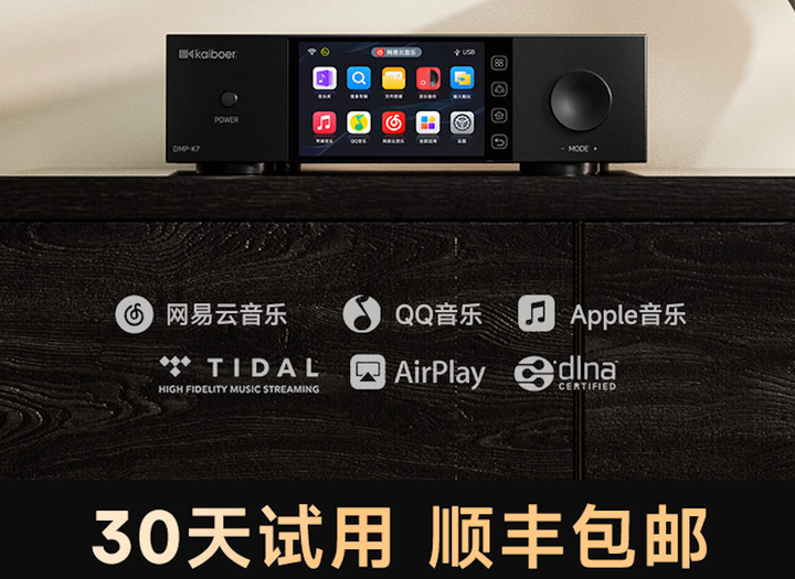 开博尔DMP-K7数字音乐播放器全球首发：敢让用户“耳朵验货”才是纯粹的产品自信(图7)