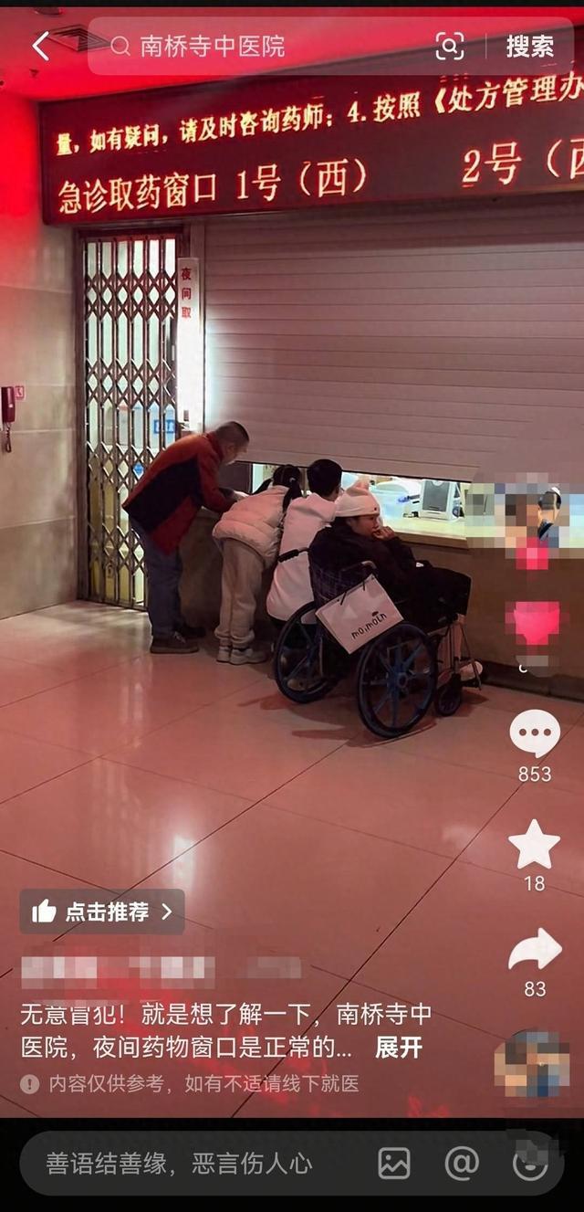 网友吐槽重庆市中医院夜间取药窗口卷帘窗拉得太低 院方：情况属实已及时整改