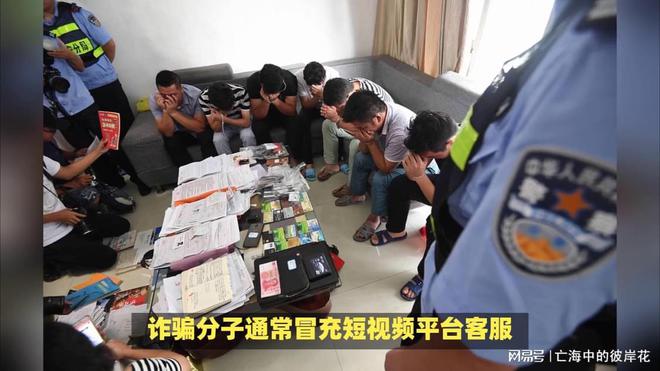 紧急提醒！“银联会议”App实为诈骗软件多地已有人上当