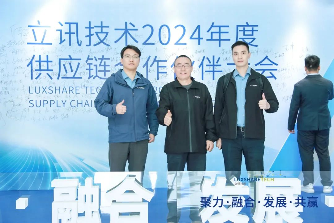 镭神技术荣获立讯技术2024年度“优秀服务奖”