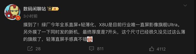 Vivo X200 Ultra即将发布：新功能与强大摄像头配置