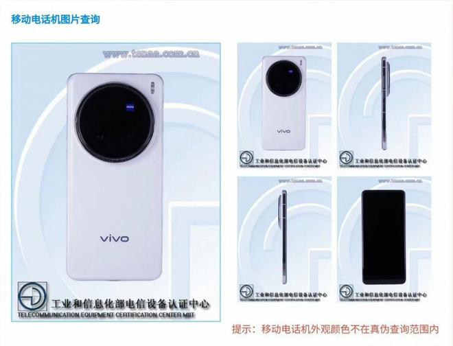 Vivo X200 Ultra即将发布：新功能与强大摄像头配置(图2)