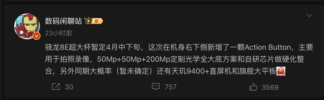 Vivo X200 Ultra即将发布：新功能与强大摄像头配置(图3)