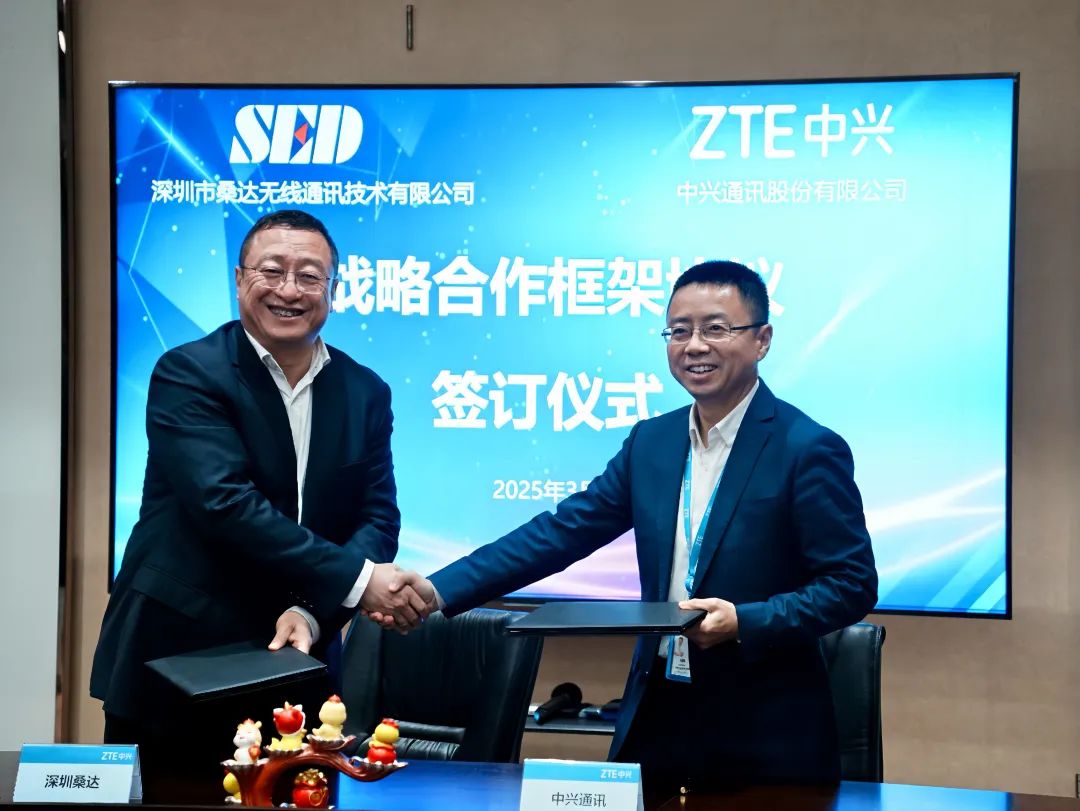 中兴通讯与桑达无线签署铁路新一代移动数字专网战略合作框架协议(图1)