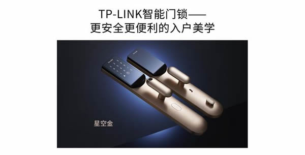 TP-LINK发布睦铃智能门铃：自动屏蔽邻居画面解决邻里隐私问题(图3)