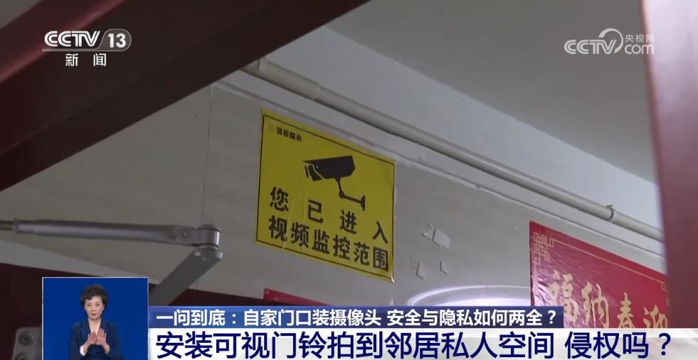 自家门口装摄像头侵权吗？法官释法(图2)