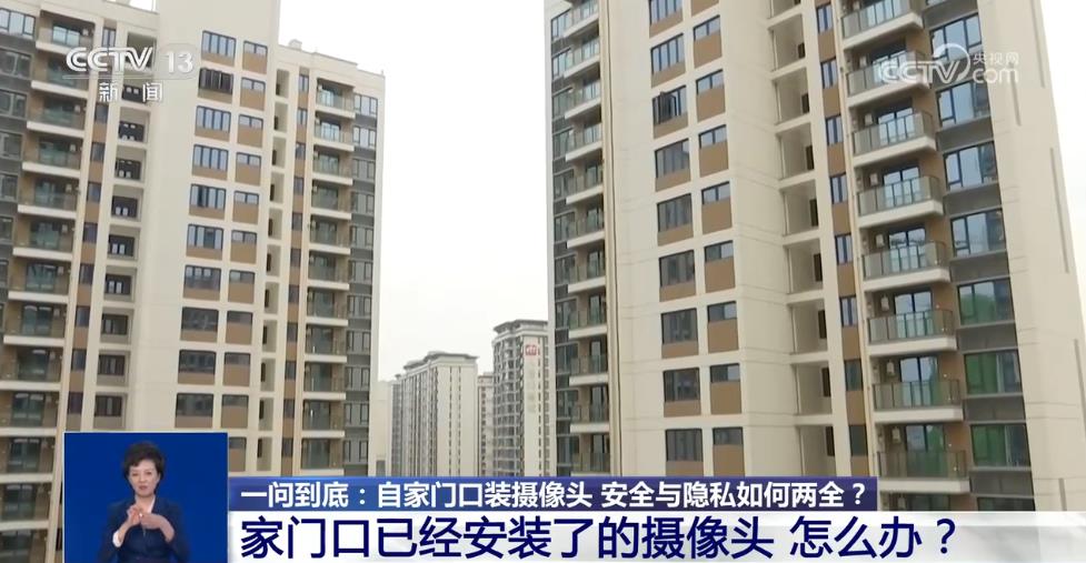 自家门口装摄像头侵权吗？法官释法(图6)