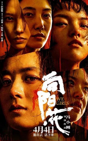 清明档最野黑马15万人等着看赵丽颖向阳花开预售票房稳了？(图1)