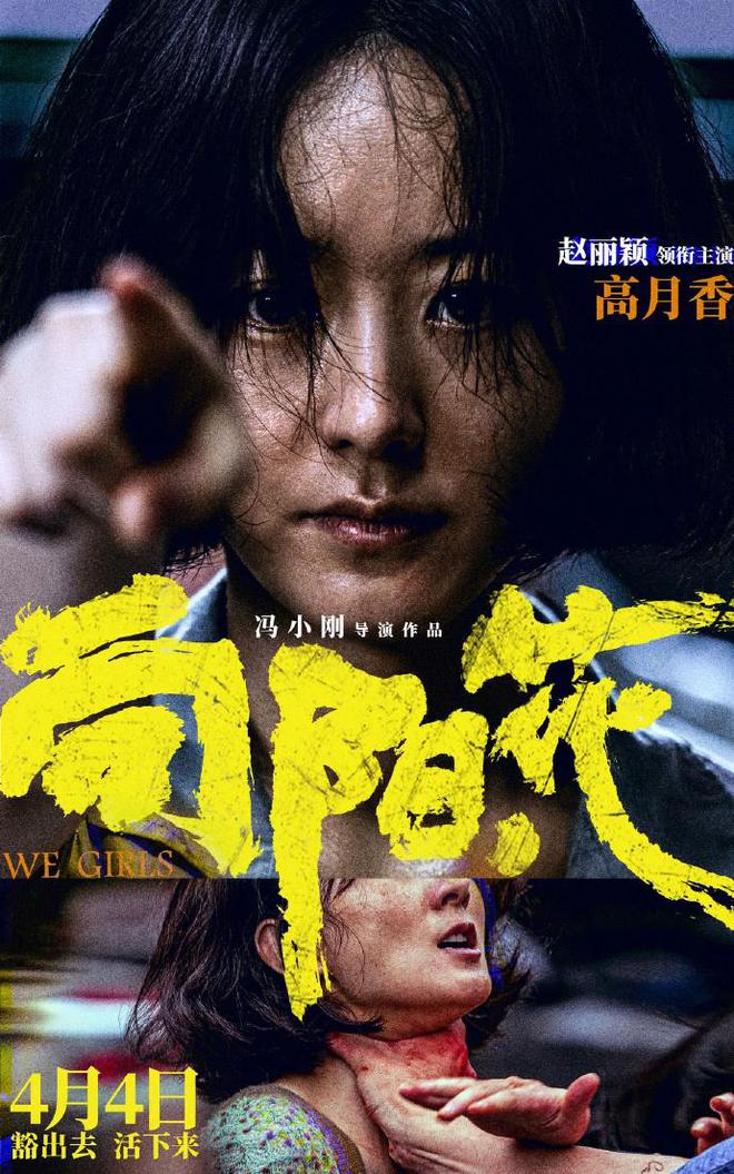 清明档最野黑马15万人等着看赵丽颖向阳花开预售票房稳了？(图3)