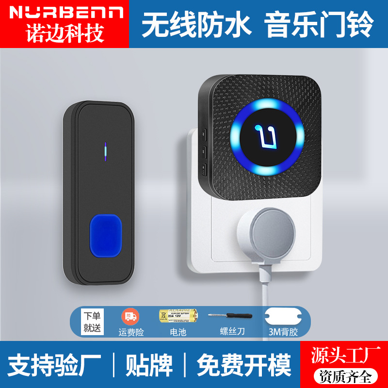 盲人无线门铃推荐找博颖无线门铃国内高品质厂家厂家直销价格实惠我司主要经营：呼叫器如有需要欢迎合作 天津感应迎宾哪个牌子好 青岛WIFI 洛阳远距离音乐哪款好用 泉州感应迎宾个(图1)