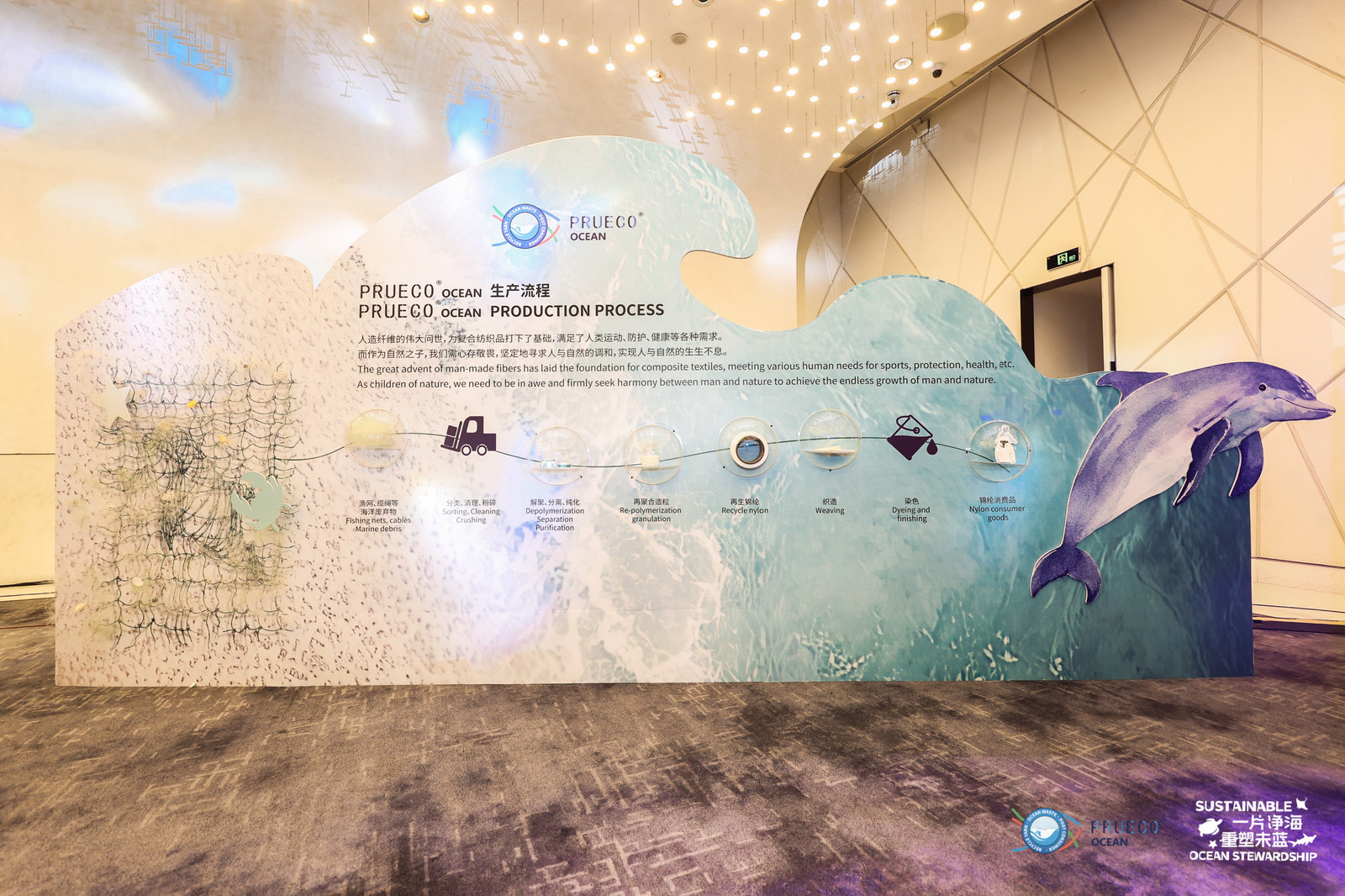 一片净海 重塑未蓝 2025嘉华海洋再生尼龙新品发布会圆满收官(图6)