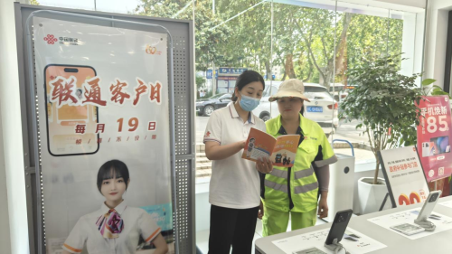 【联通好服务 用心为客户】智慧服务暖民心 社会责任显担当(图1)