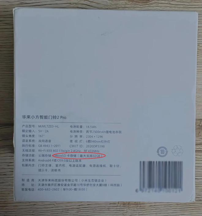 支持米家APP的智能门铃还能插TF卡看回放可惜二手不便宜！(图3)