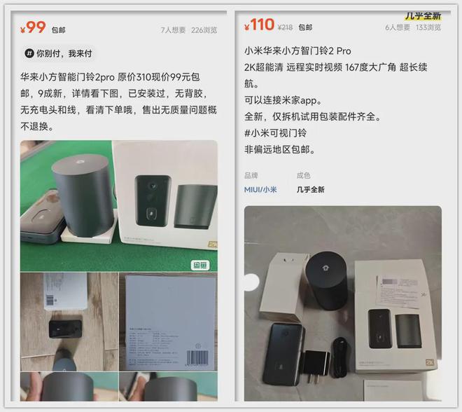 支持米家APP的智能门铃还能插TF卡看回放可惜二手不便宜！(图6)