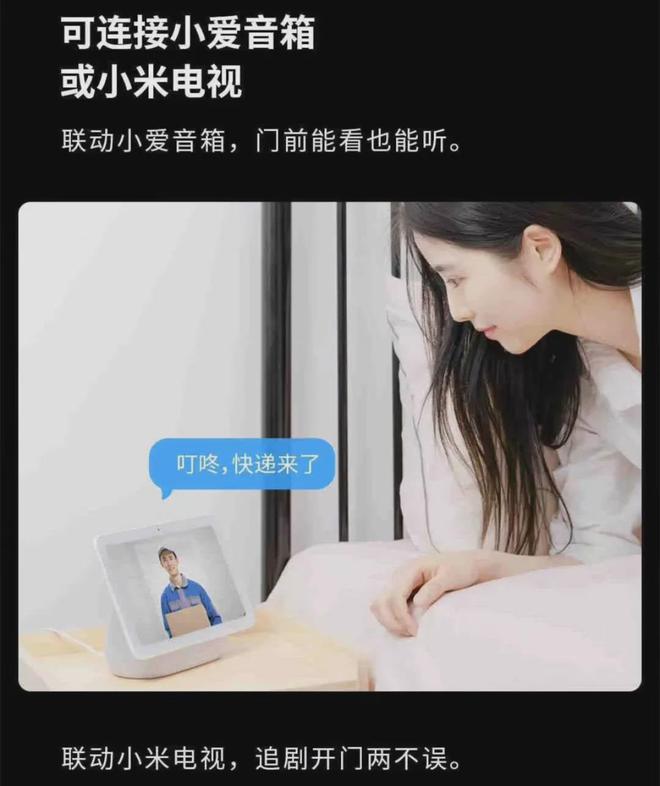 支持米家APP的智能门铃还能插TF卡看回放可惜二手不便宜！(图5)