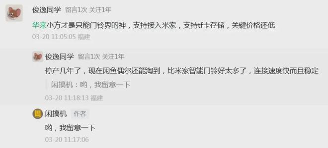 支持米家APP的智能门铃还能插TF卡看回放可惜二手不便宜！(图7)