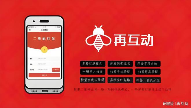 饮料扫码领红包新玩法饮料行业的一物一码再互动解读原理(图2)