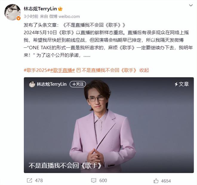 《歌手》首发官宣！横跨地球请的阵容被嘲不合理！输赢一目了然(图20)