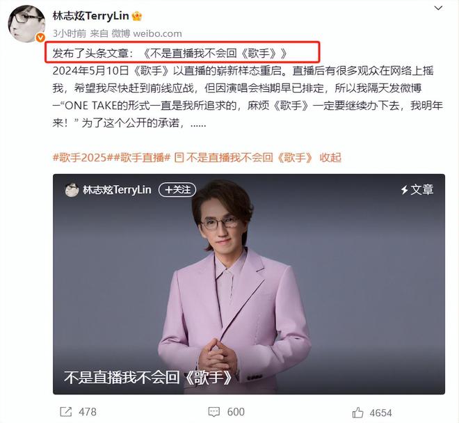 《歌手》首发官宣！横跨地球请的阵容被嘲不合理！输赢一目了然