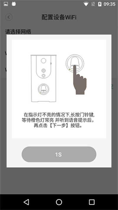 WeCSee可视门铃
