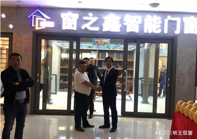 2023智能门窗十大品牌(图2)