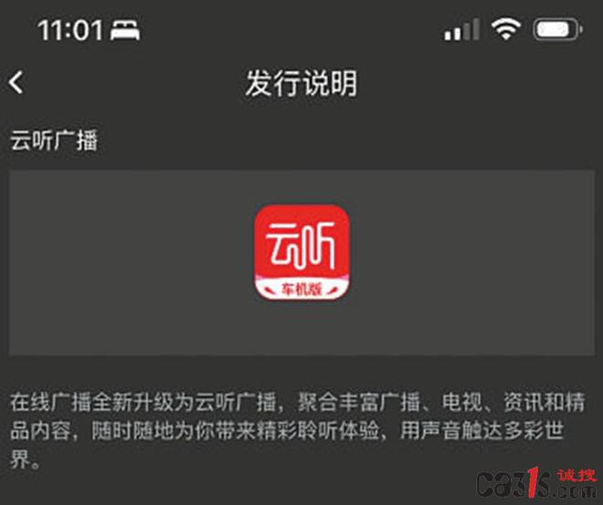 特斯拉突袭：免费广播竟然要收费遭消费者集体投诉(图3)