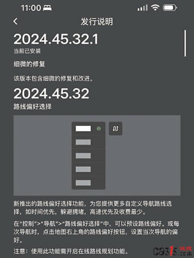 特斯拉突袭：免费广播竟然要收费遭消费者集体投诉(图2)