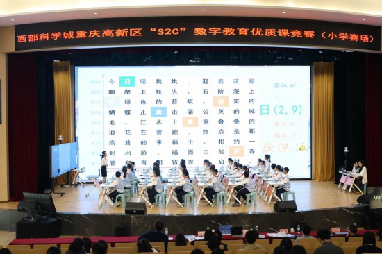 教育数字化变革“先锋实践”：看西部科学城重庆高新区如何用“S2C”重构教育生态