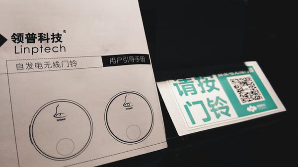 不只是“叮咚”——LinBell无线门铃体验(图13)
